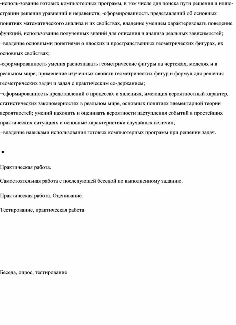 Практическая работа.