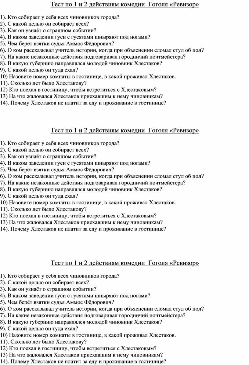 Готовый проект по литературе 9 класса