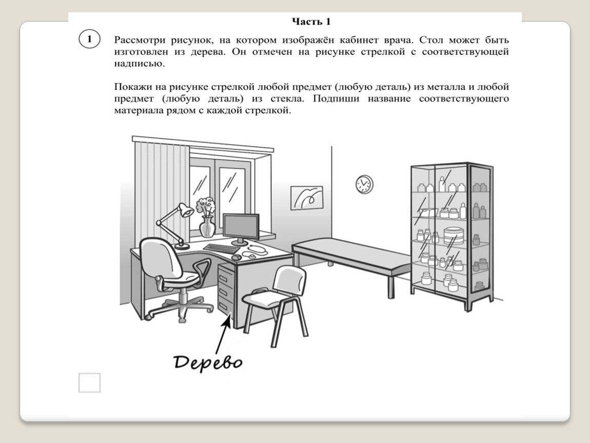 Описание картинки 7 класс английский язык впр. Картинка для описания ВПР 7 класс английский. Описание картинки ВПР 7 класс английский язык. ВПР по английскому языку 7 класс описание картинки. Картинки для описания ВПР по английскому 7 класс.