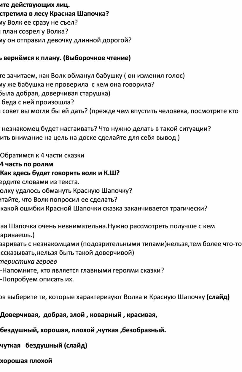 Шарль перро 2 класс литературное чтение презентация