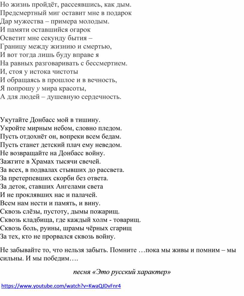 Попробуйте пересказать текст от лица солдата продумайте план выберите интонацию