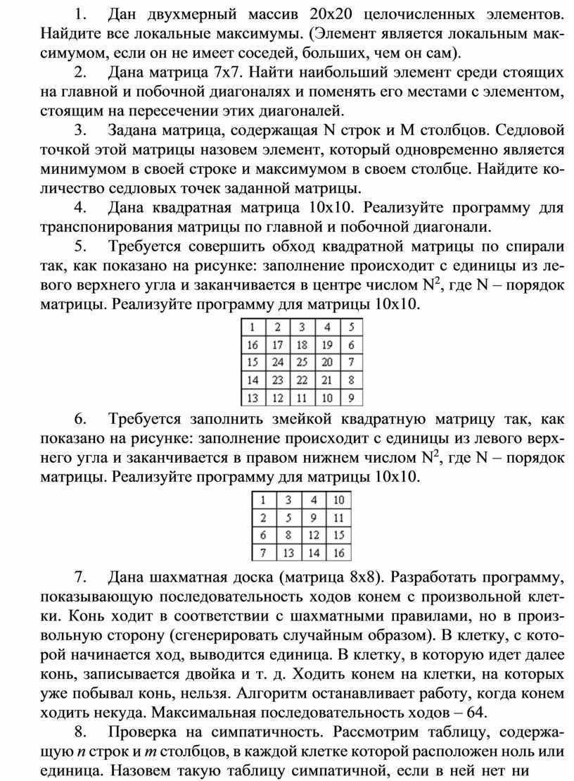 Варианты заданий чертежа массивы таблица 4