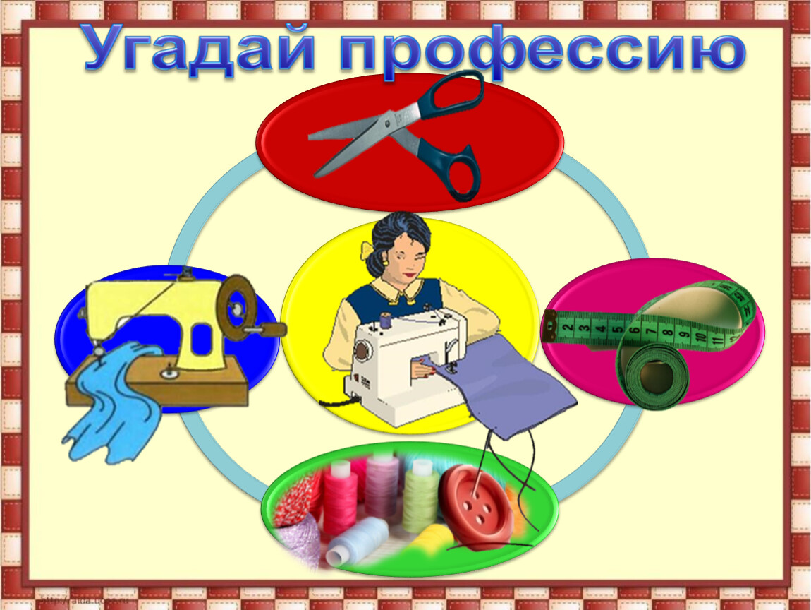 Угадай профессию. Презентация по логопедии по ступенькам профессий. Угадай профессию таблица. 