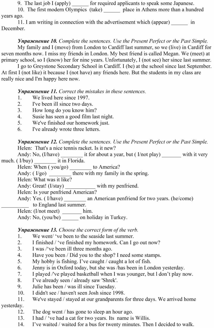 Тренировочные задания Past Simple/Present Perfect