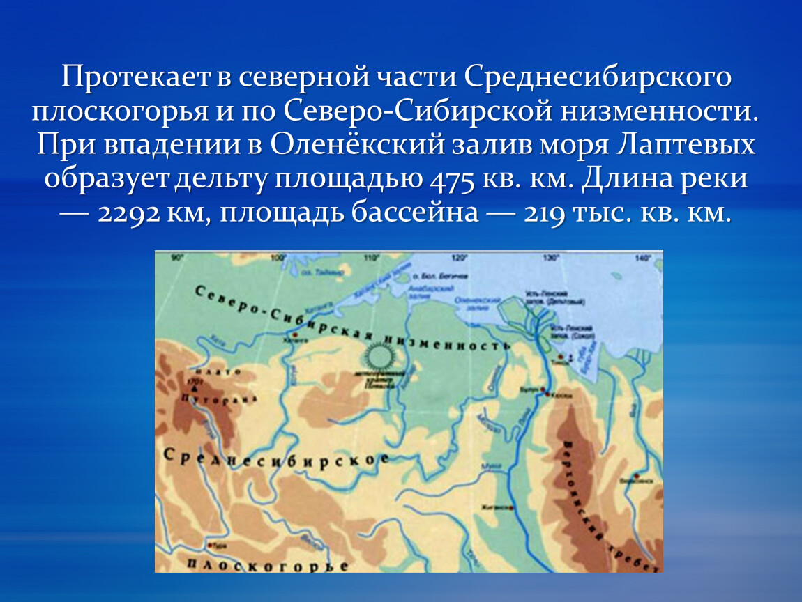 Гп среднесибирского плоскогорья по плану