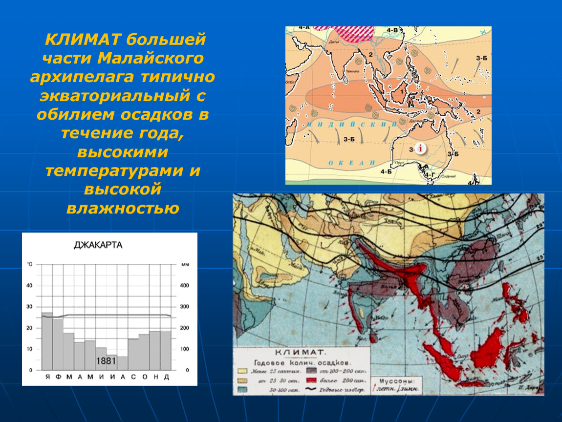 Малайский архипелаг на карте