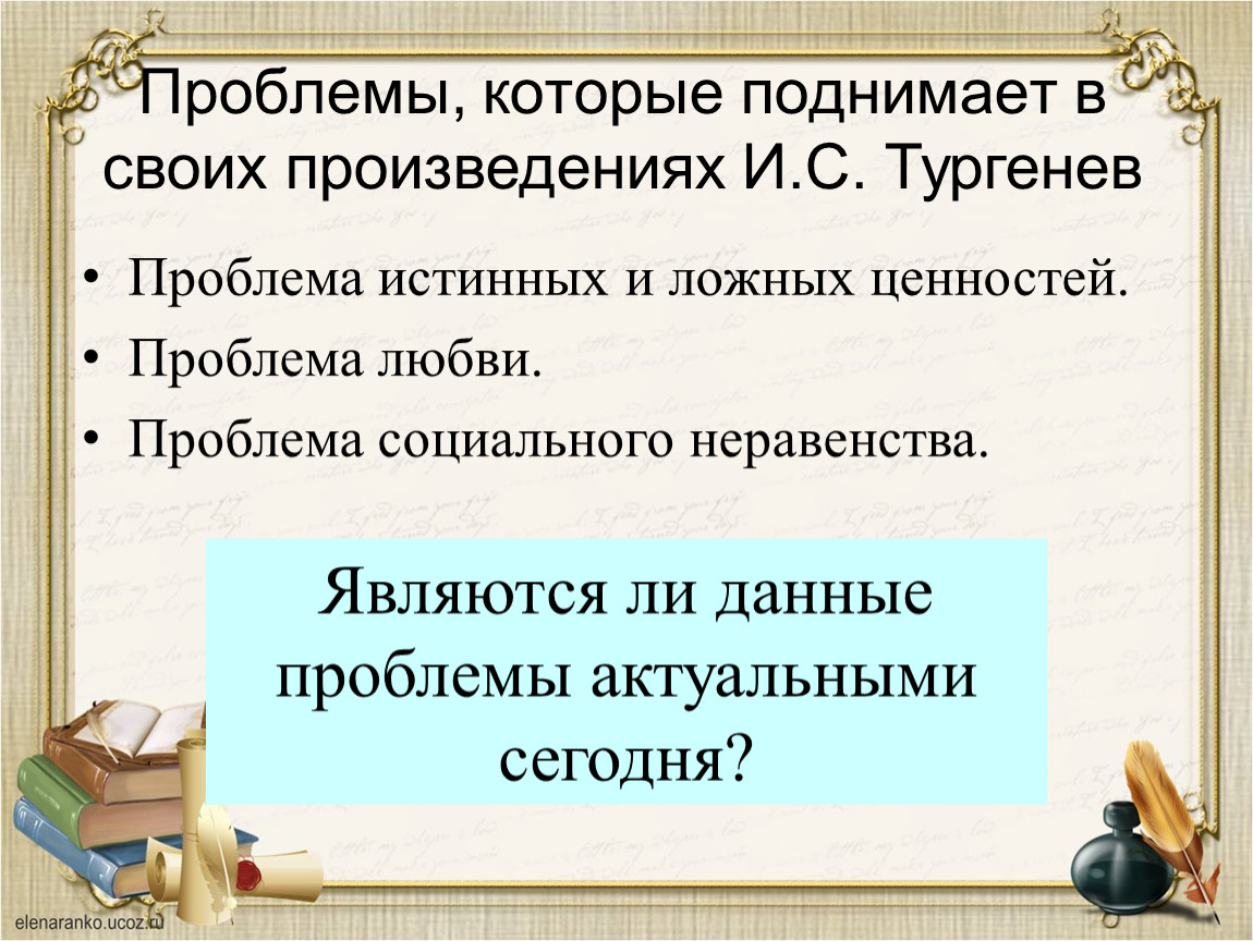 Сюжет сочинения. Проблемы которые Чехов поднимает в своих произведениях. Проблемы которые поднимал своих произведений в Пушкино.