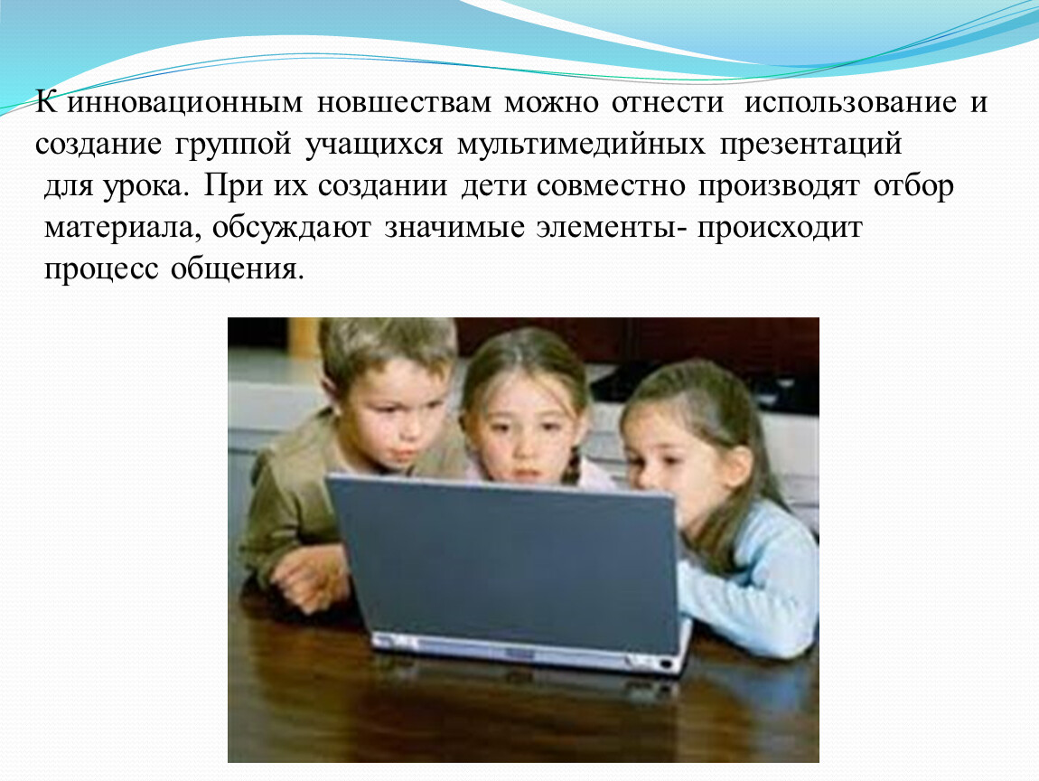 Межличностные отношения детей младшего школьного возраста. 2022 Вебинар Межличностные отношения младших школьников.