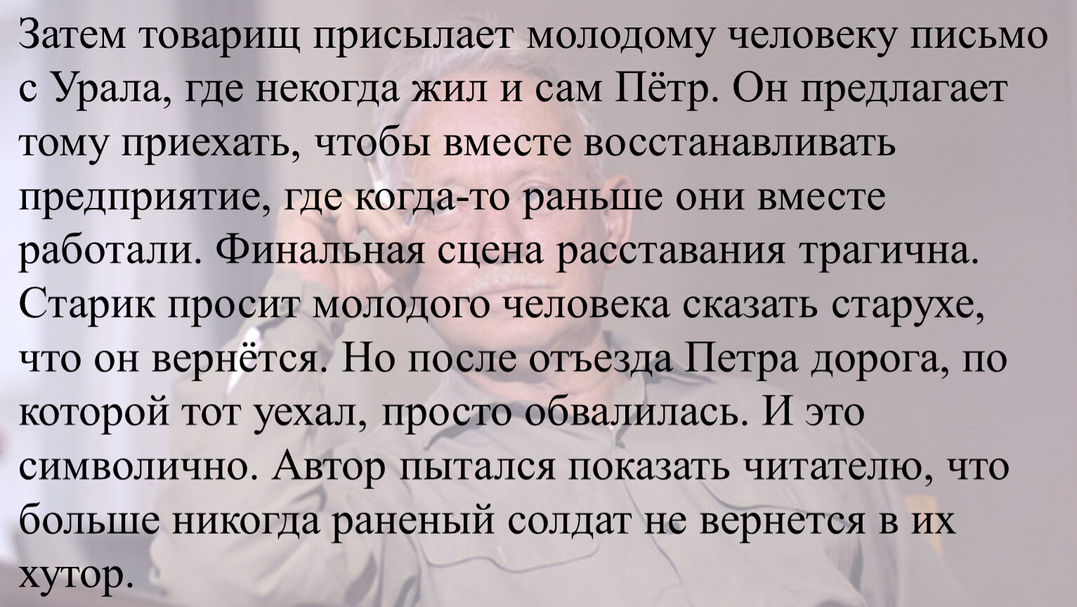 Донские рассказы презентация 11 класс