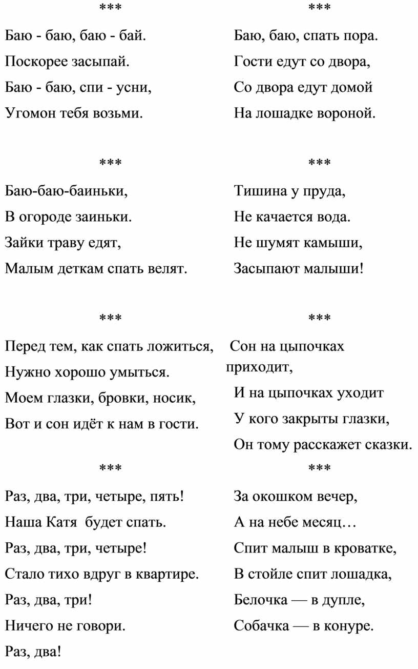 Методическое пособие для воспитателей детского сада и родителей 