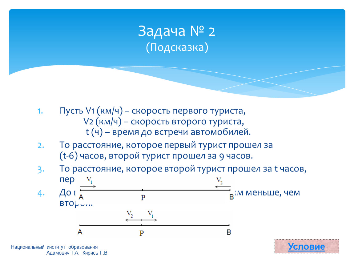 Турист 4 ч. Скорость км/ч. Задача пусть скорость первого туриста. Скорость 1 км\ч. Средняя скорость туриста.