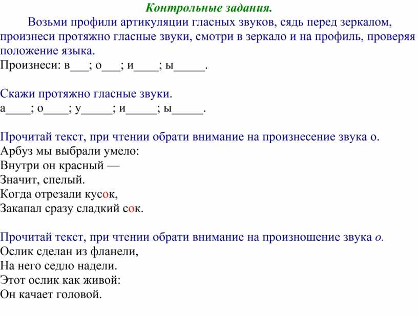 Произнеси звуки найди в ноутбуке шарики с этими знаками какие звуки они обозначают