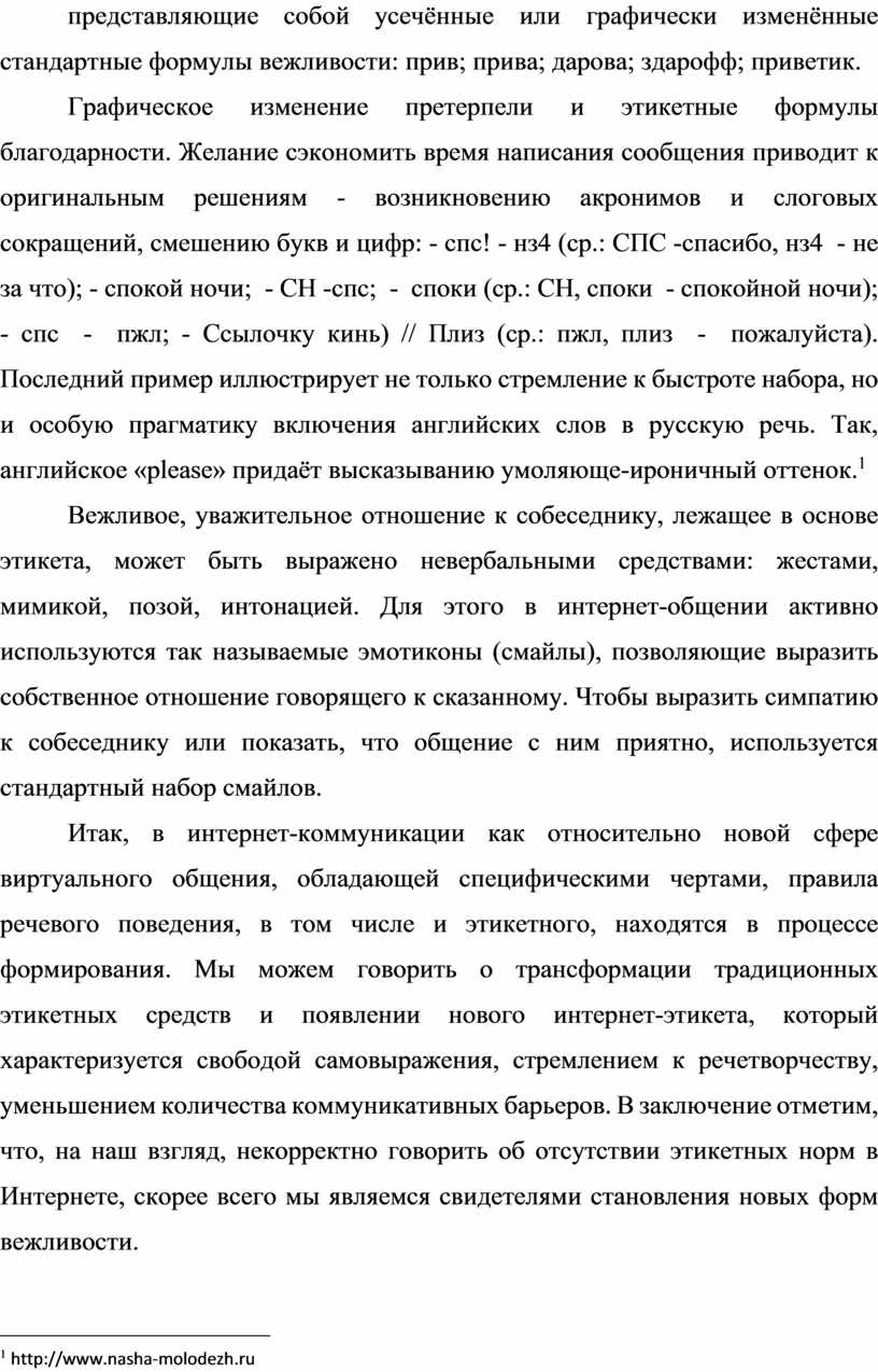 Исследовательская работа на тему 