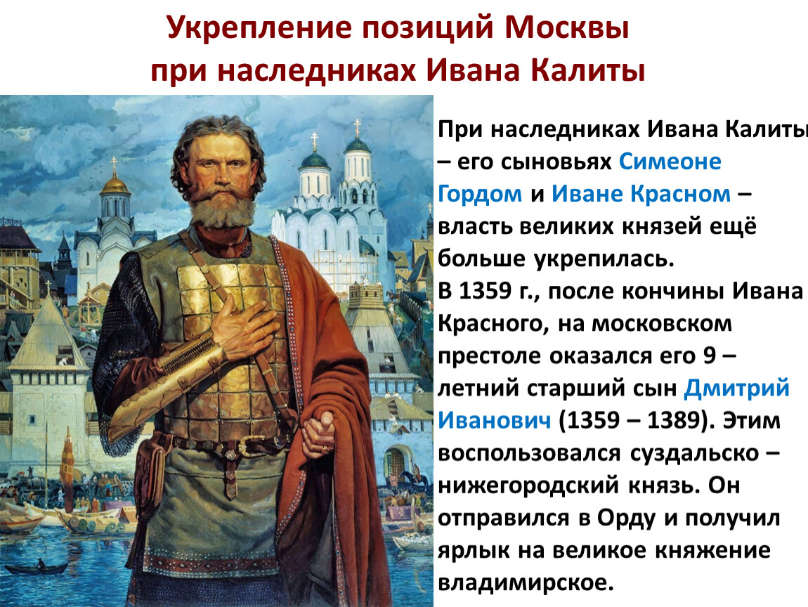 История о великом князе московском какой век