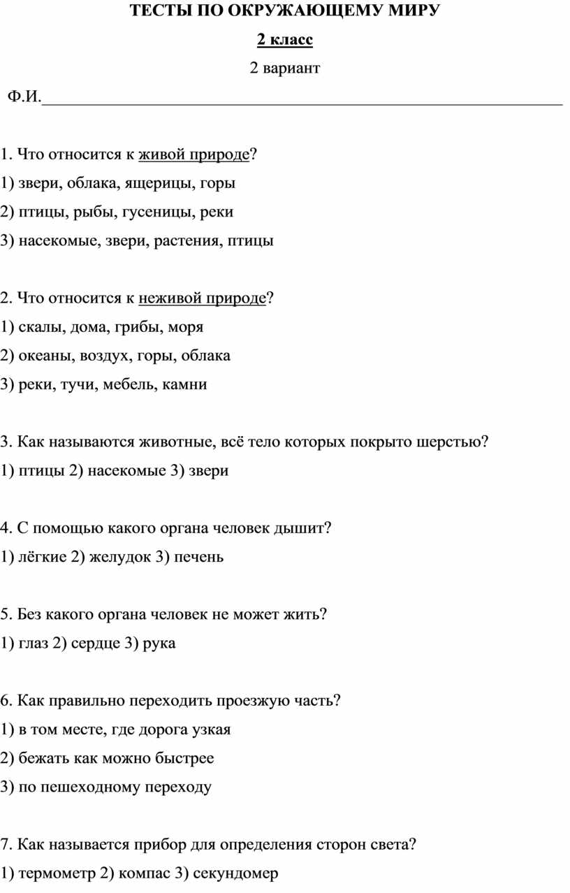 Семейное образование 2 класс. Итоговые работы