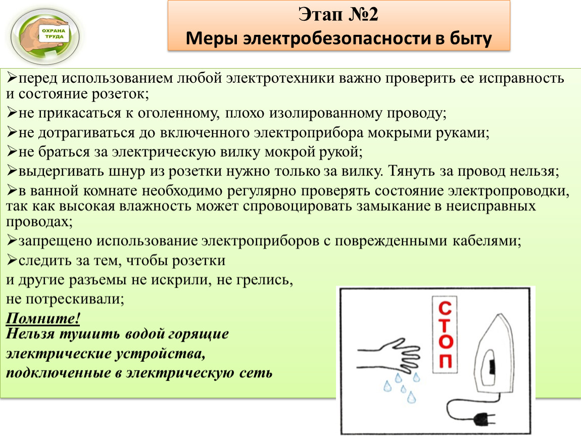 Выдергивать шнур из розетки нужно только за тянуть за провод нельзя