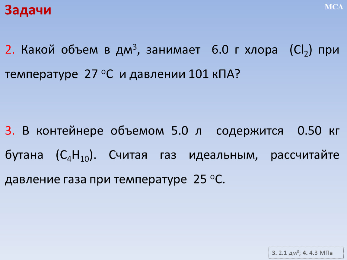 Объем который занимает 2. Какой объем занимает. Какой объем будет занимать. Какой объем. Объем в дм3.