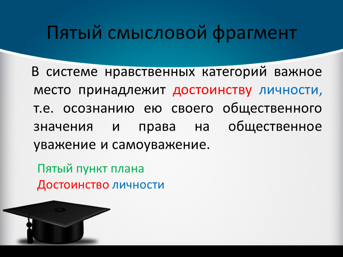 Обществознание разбор. Смысловой отрывок. Смысловые ФРАГМЕНТЫ текста. 5 Смысловых частей о Нидерландах.