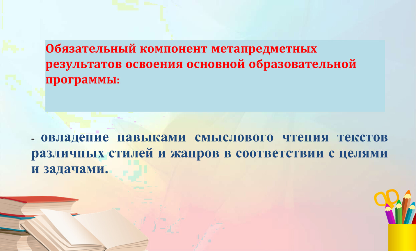 Лук функциональная грамотность 4 класс презентация фгос