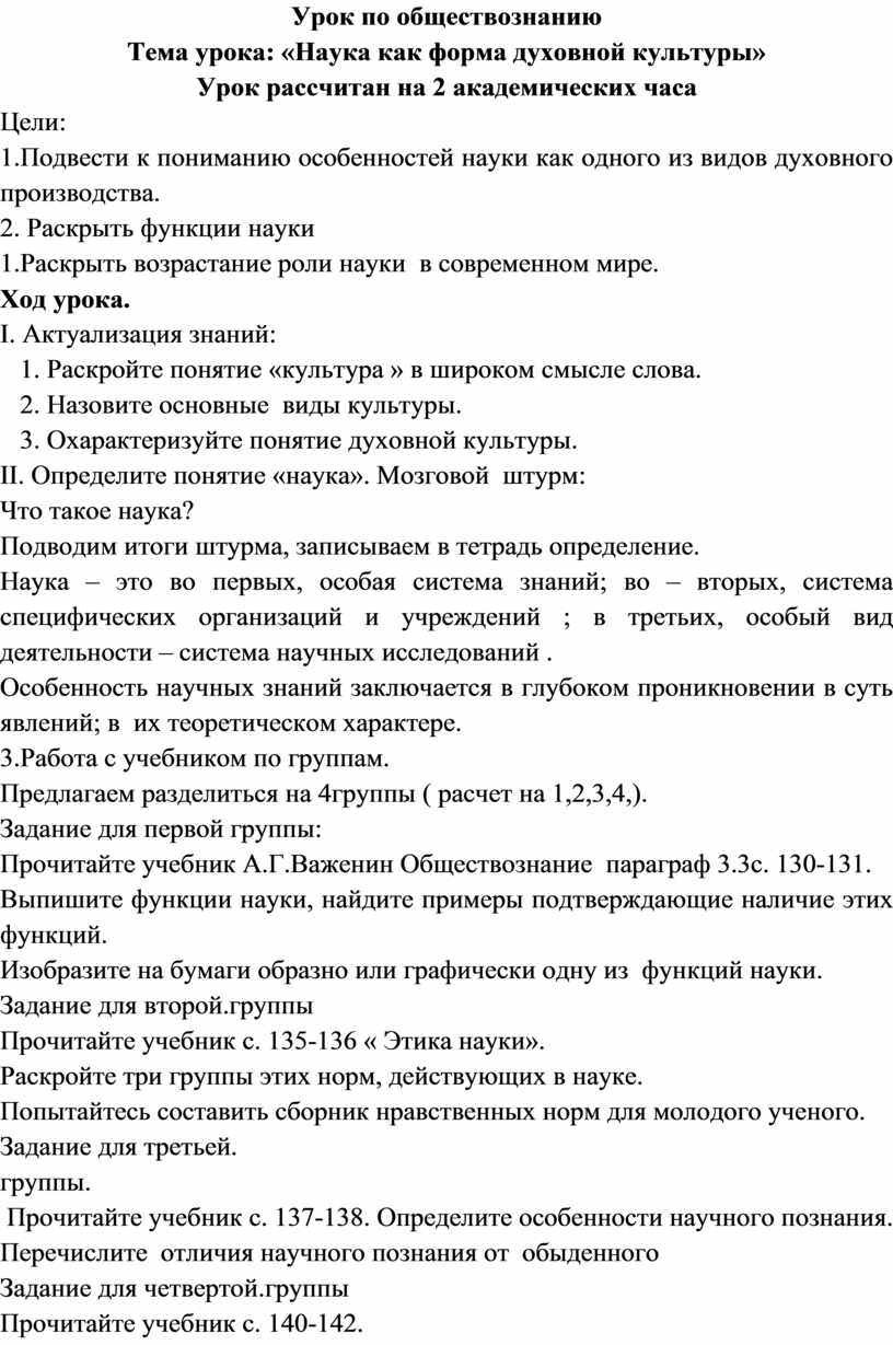 Какая форма духовной культуры может быть проиллюстрирована данными изображениями произведений ответ