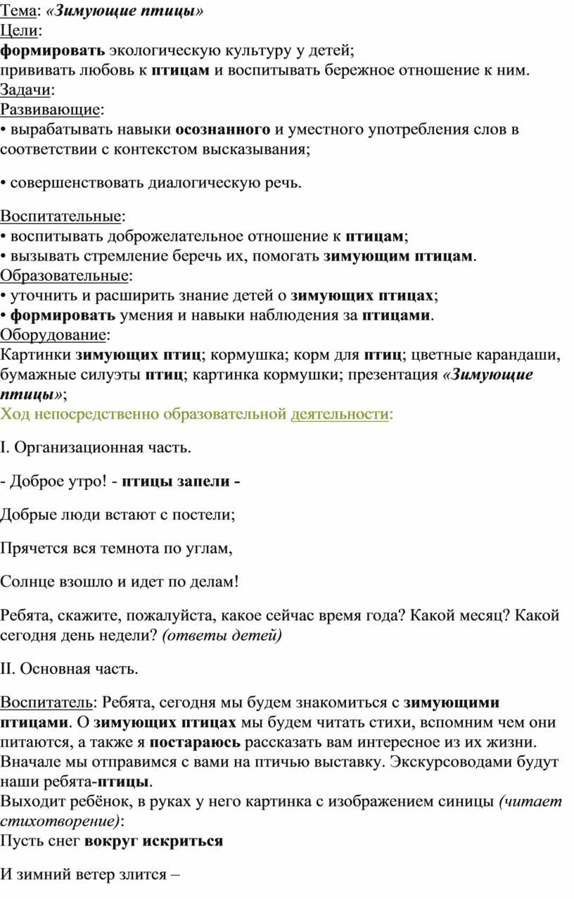 Анализ стихотворения у птицы есть гнездо по плану