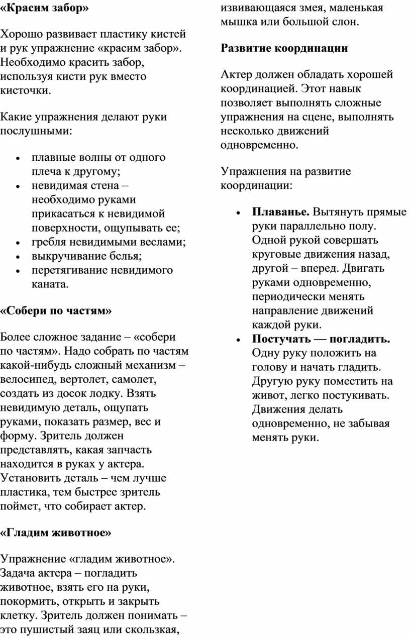 Мастер класс по актерскому мастерству и сценической речи.