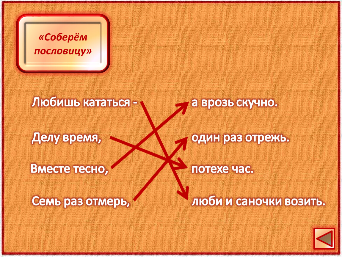 Квн по чтению 2 класс с ответами презентация