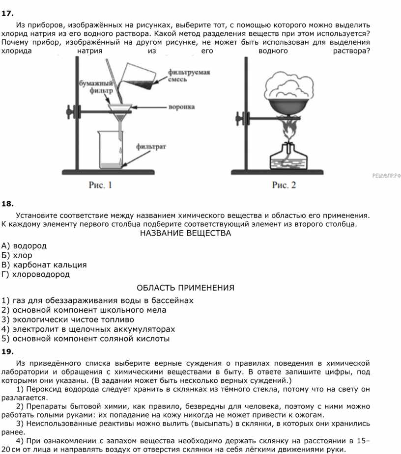 Из приборов изображенных на рисунке выберите тот с помощью которого можно получить газообразный