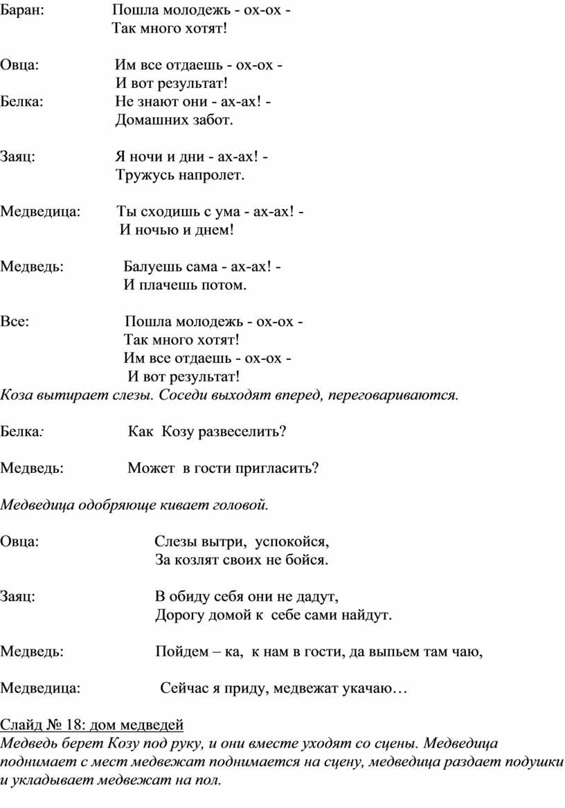 Баран: Пошла молодежь - ох-ох -