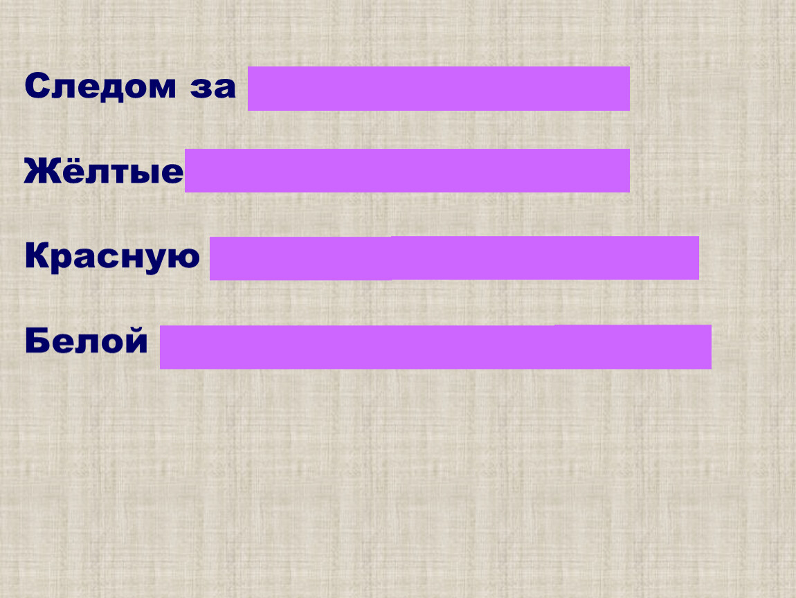 Следом за летом осень идёт, Жёлтые песни ей ветер поёт