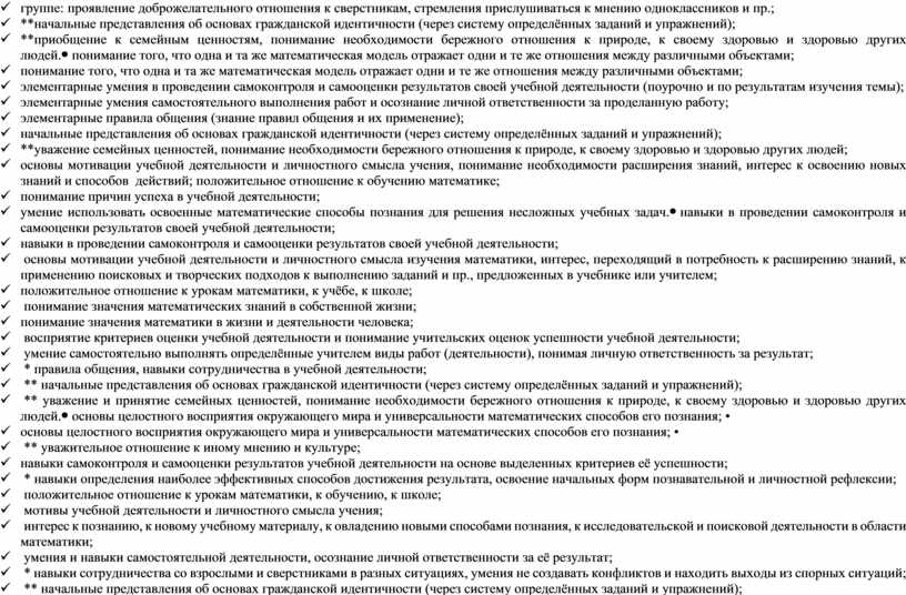 Обучающийся получит возможность для формирования следующих личностных