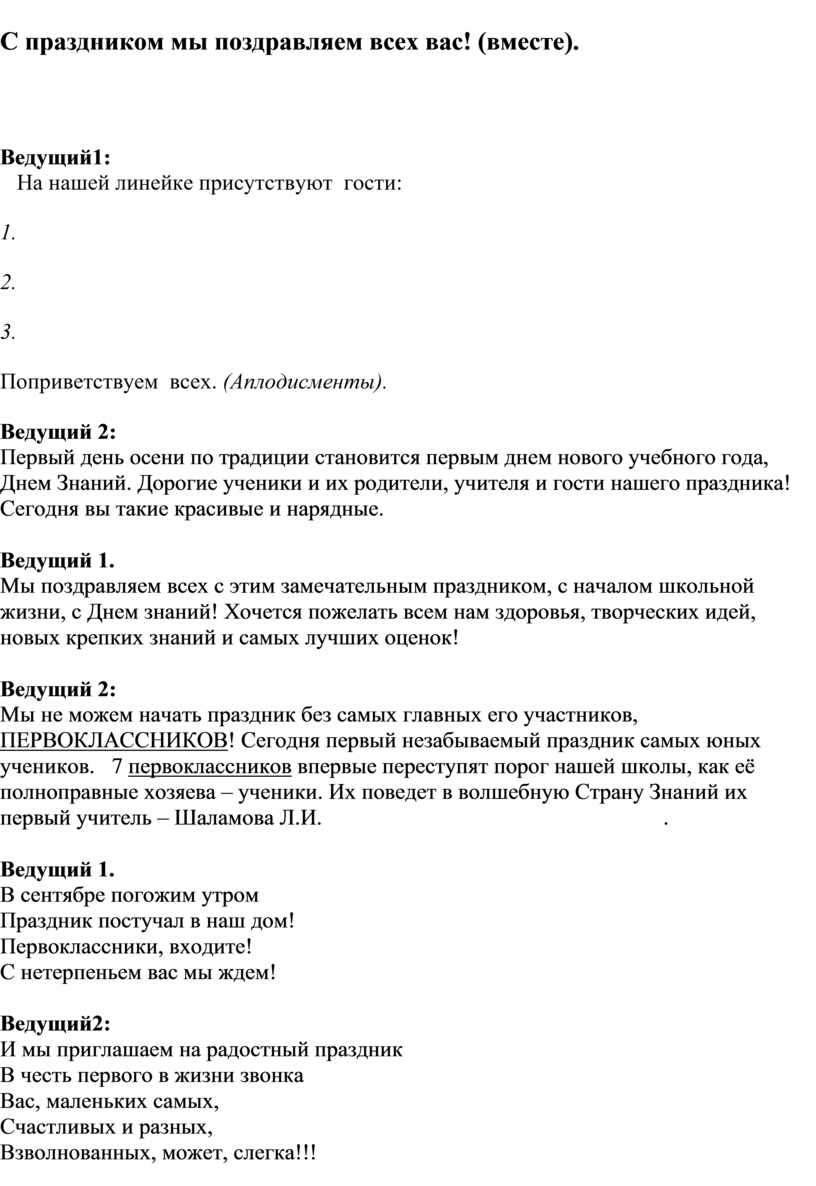 С праздником мы поздравляем всех вас! (вместе)