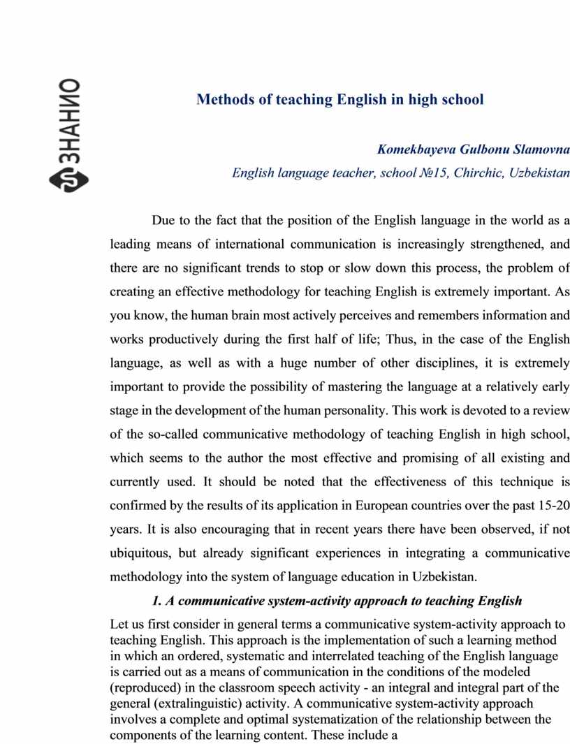 Methods of teaching English in high school