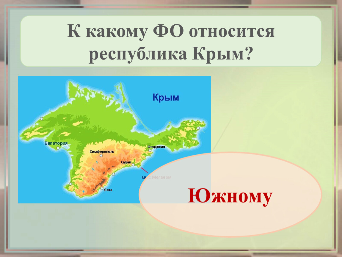 К какой республике относится крым. Что относится к Республике.