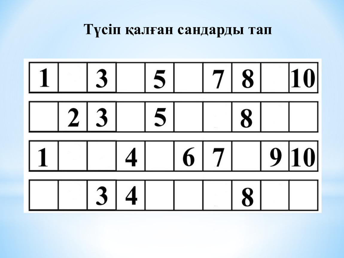 Қызықты математика 1 сынып. Математика тапсырмалар о сынып. Математикалы0 тапсырмалар. Раскраска есептер 10-20. Мад+математика+сандар+көршісін+тап.