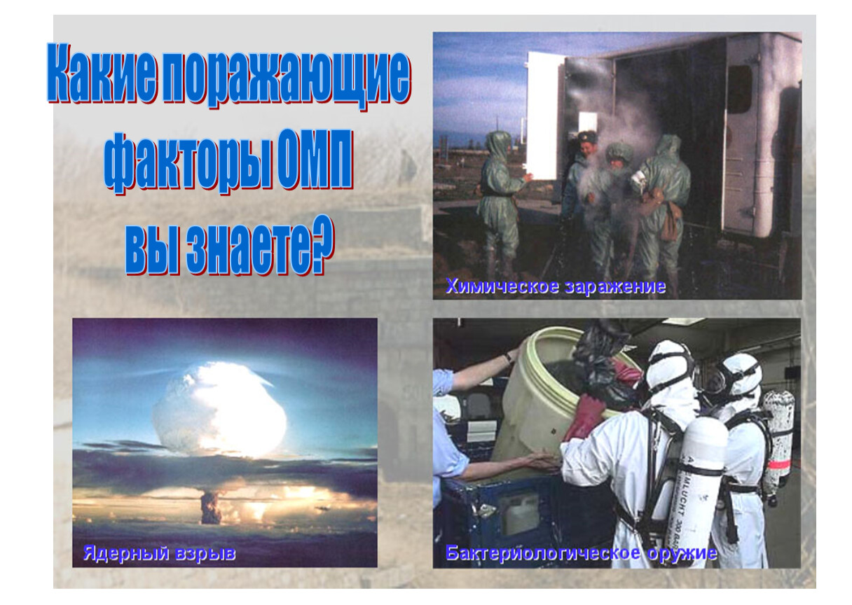 Ситуаций мирного и военного времени. Защита населения в ЧС мирного и военного времени. Буклет ЧС мирного и военного времени. Инженерная защита при ЧС военного. ЧС мирного и военного времени картинки.