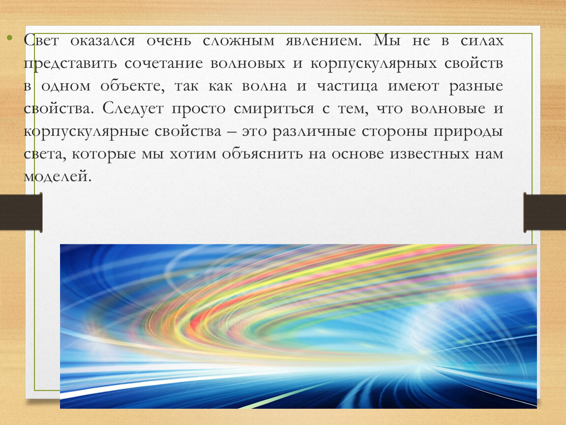 Усилие представлять. Характеристика сложного явления.