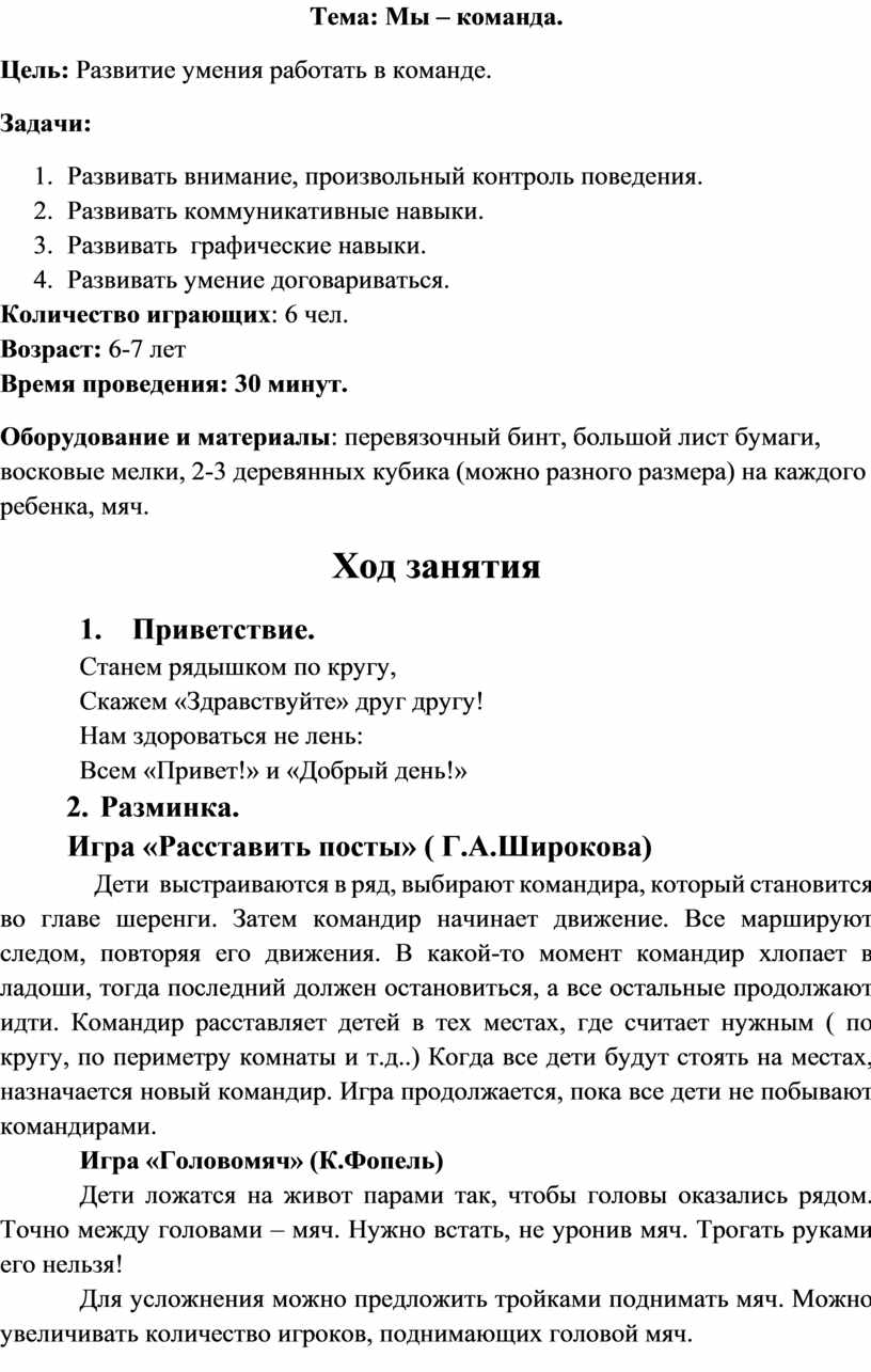 Умение работать в команде одним словом синонимы