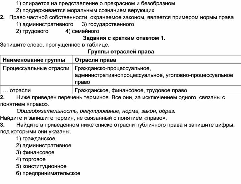 Административное право обществознание 11