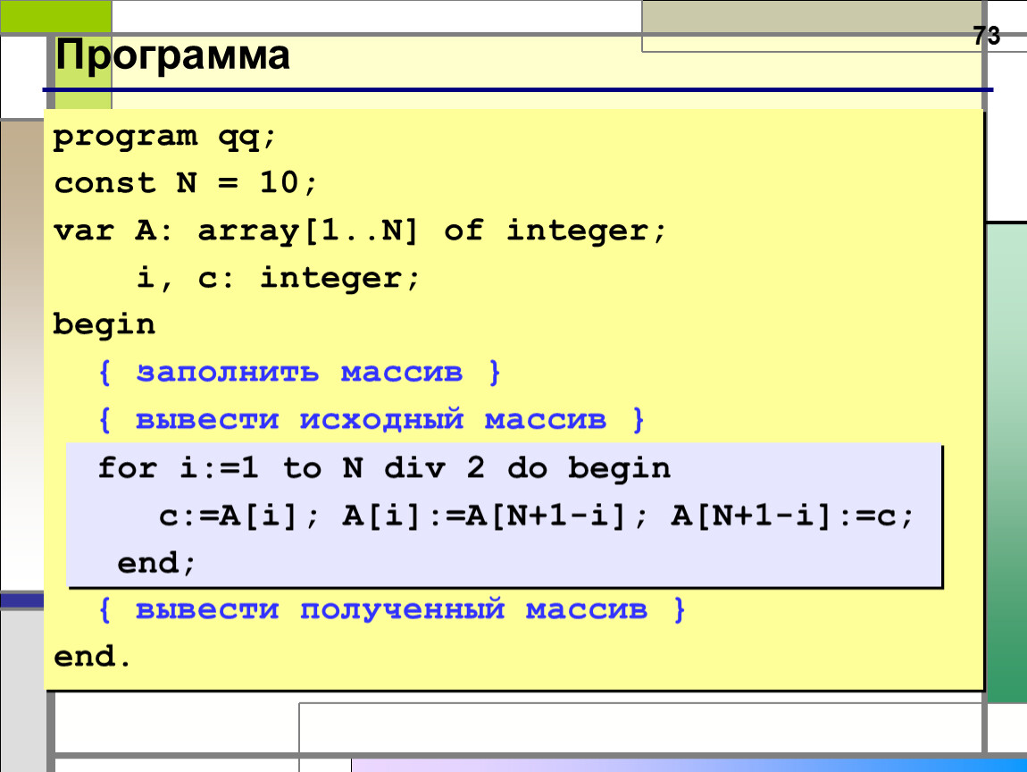 Program значение