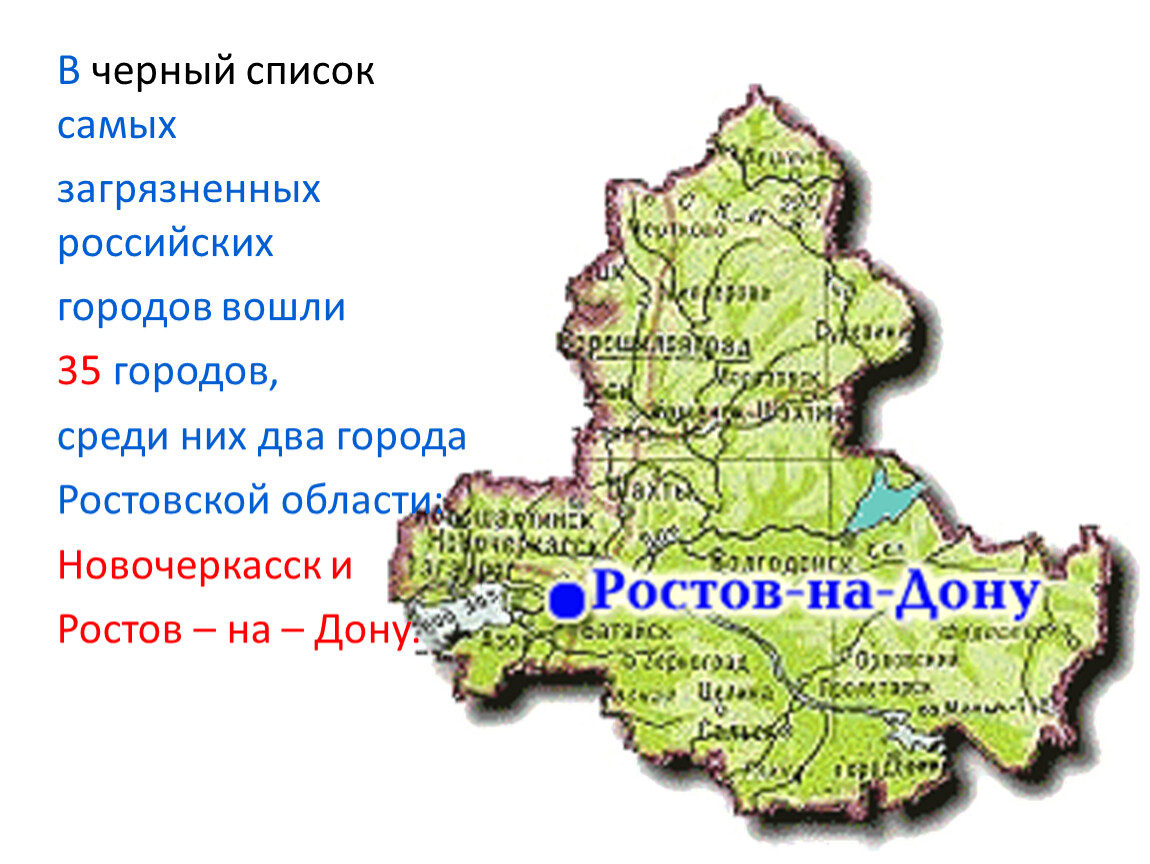 Ростов на дону обл. Ростов-на-Дону на карте Ростовской области. Географическое положение Ростова на Дону. Карта Ростовской на Дону. Ростов на Дону на карте России.