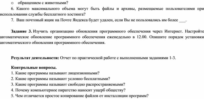 Какого максимального объема могут быть файлы и архивы размещаемые пользователями при использовании