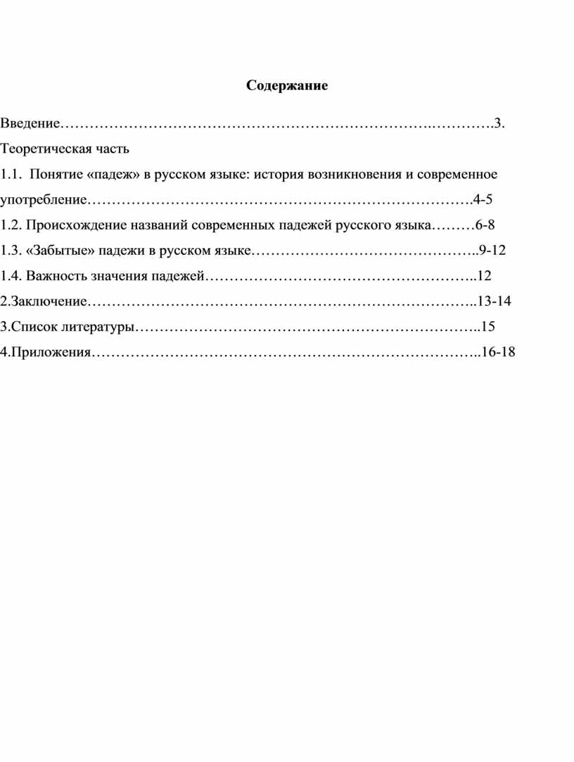 Исследовательская работа 