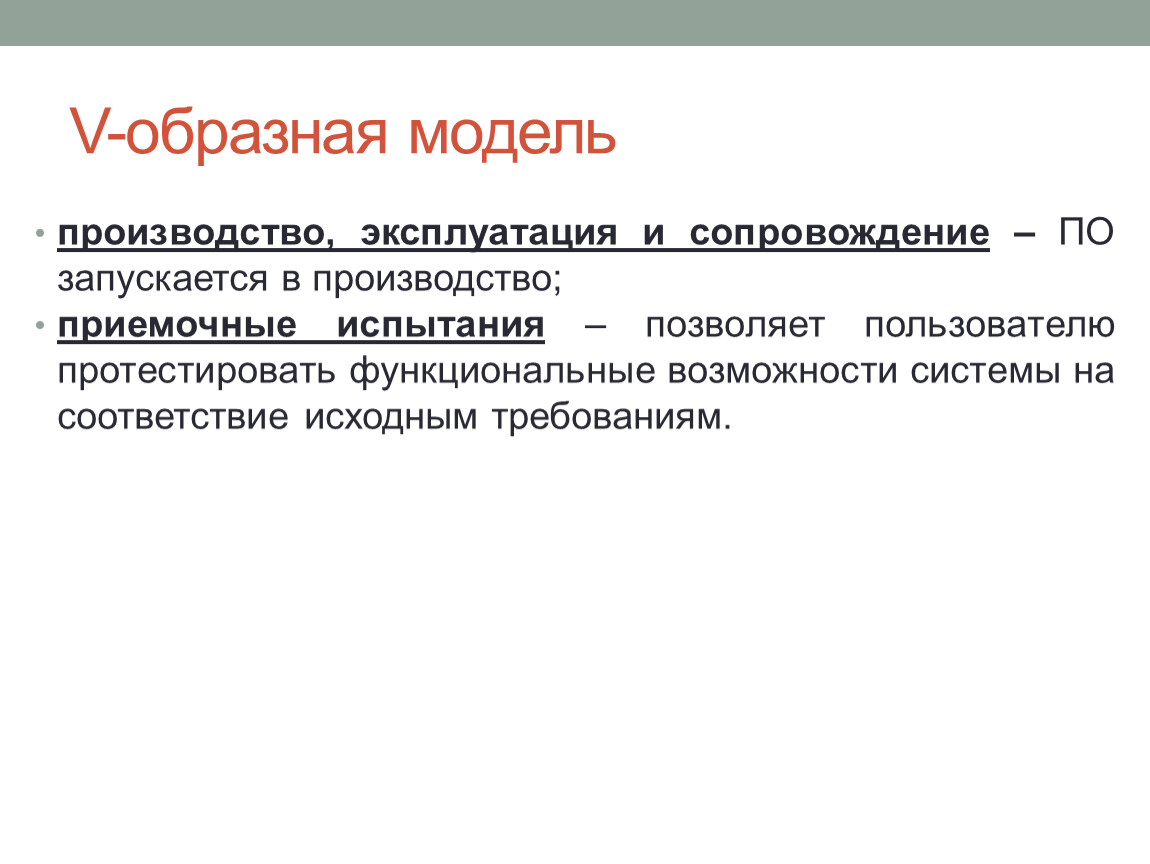 Модель производителя. Т-образная модель сотрудника. Т образная модель.