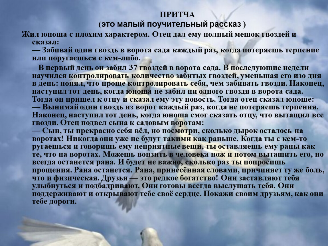 Рассказ в назарете 4 класс план