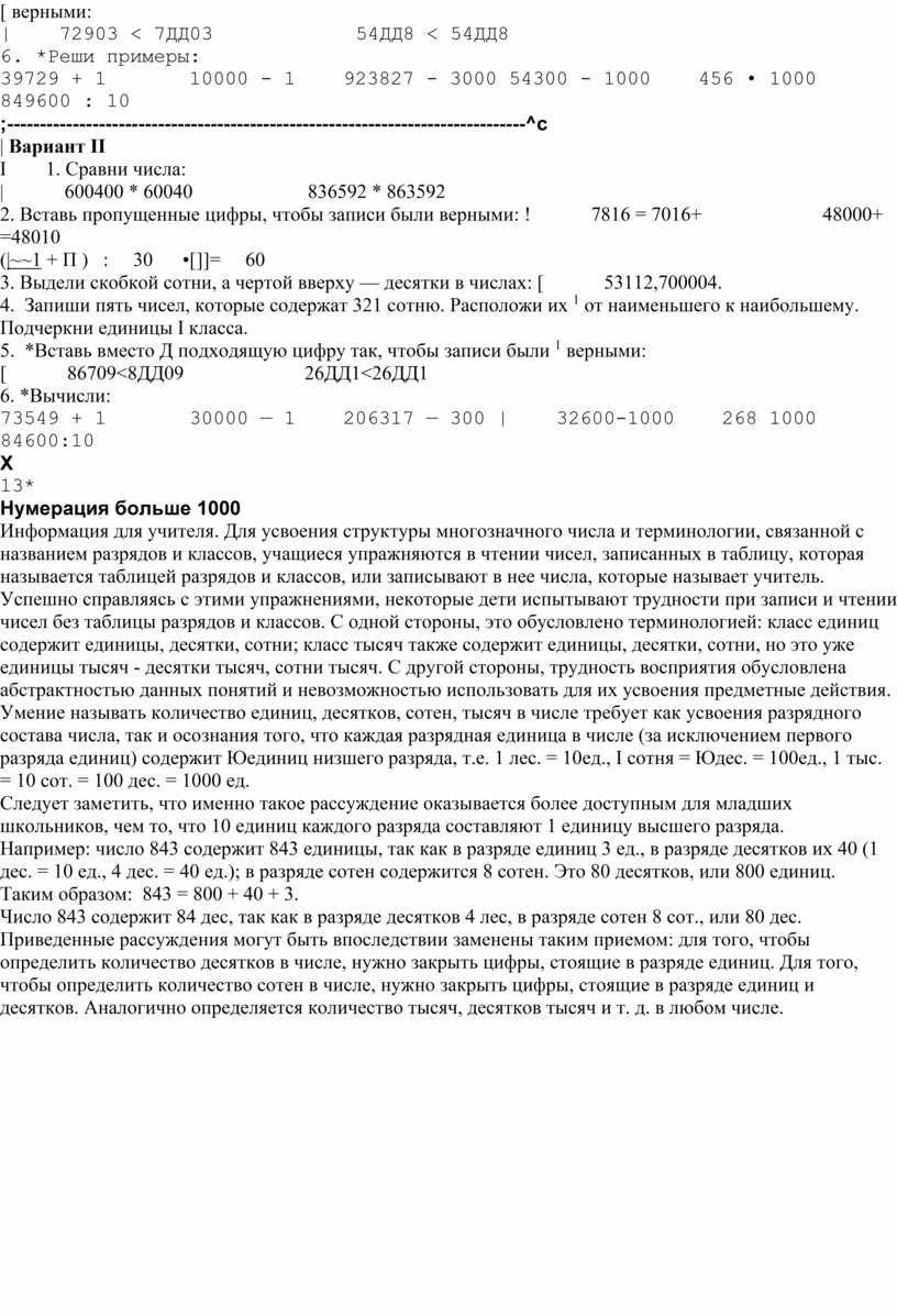 ДД 03 54