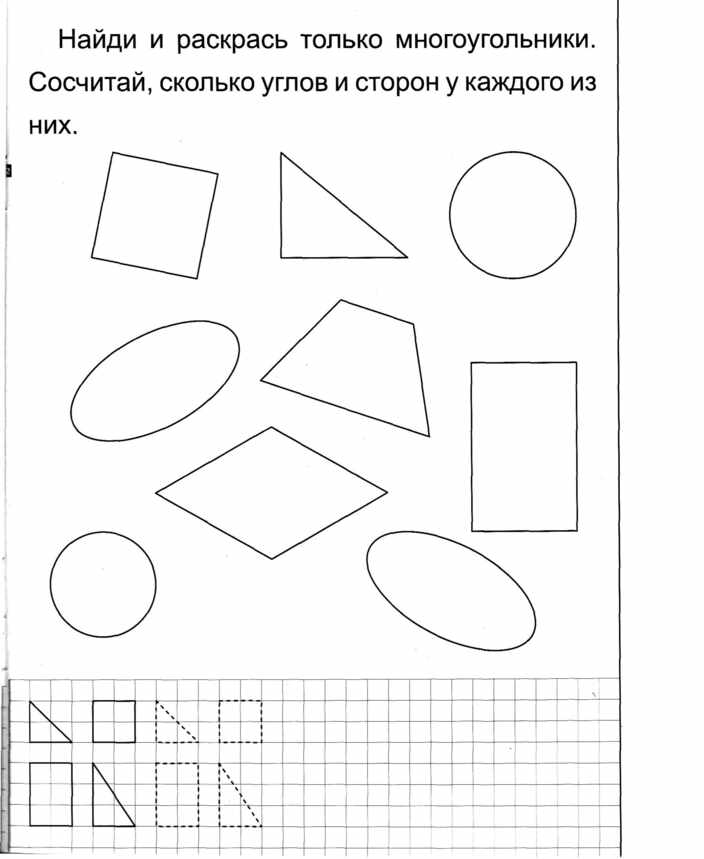 Презентация геометрические фигуры для детей 6 7 лет развивающие задания