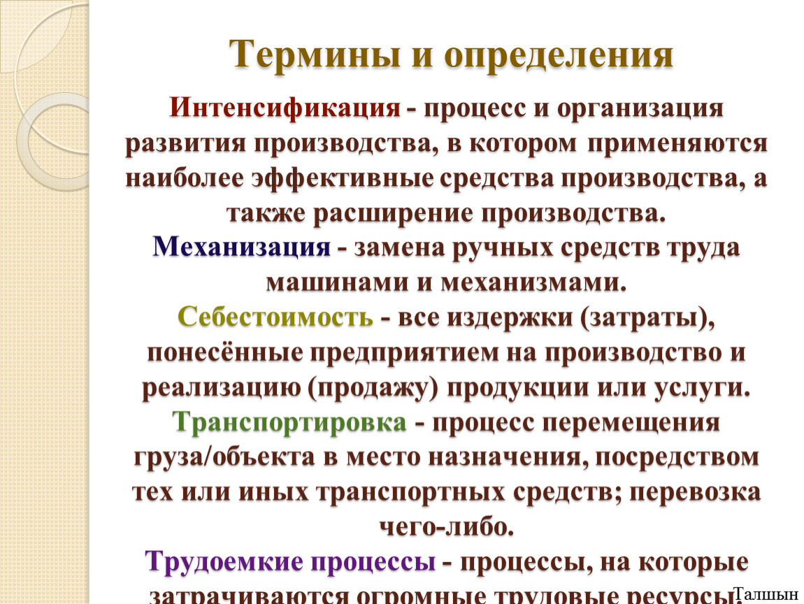 Профессиональный язык, профессиональный жаргон: сходства и различия