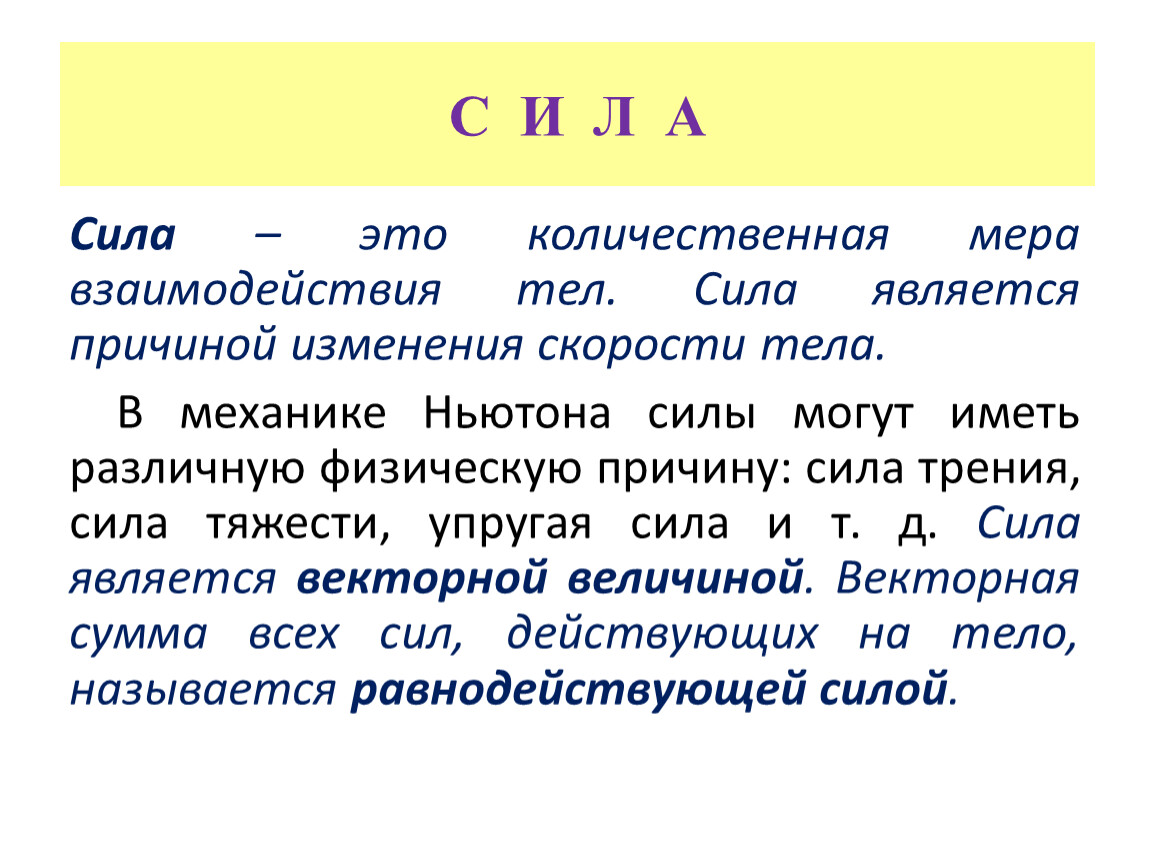 Презентация по физике 