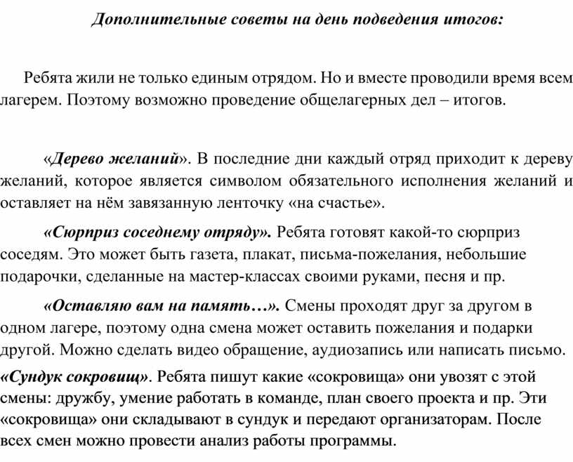 Сценарий выпускного бала «Прощальный огонек»